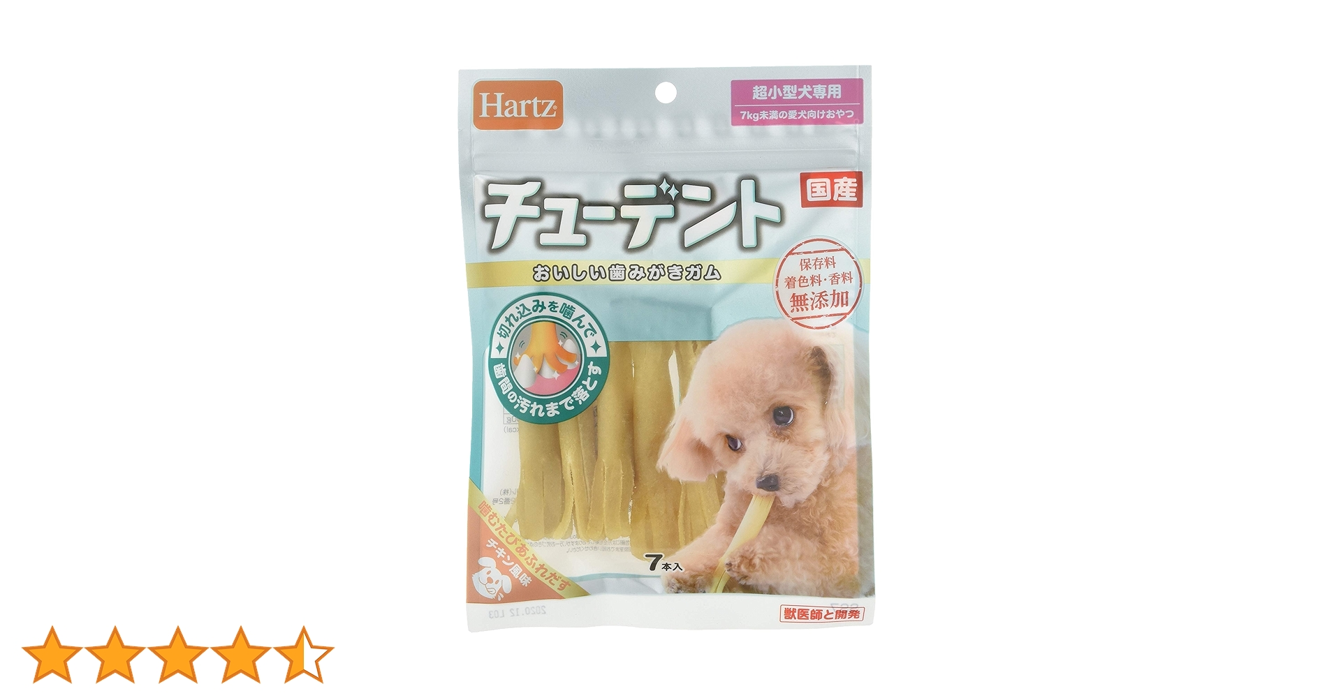 チューデント 20袋セット チューデント 20袋セット チューデント 4本 ハーツ 犬用ガム